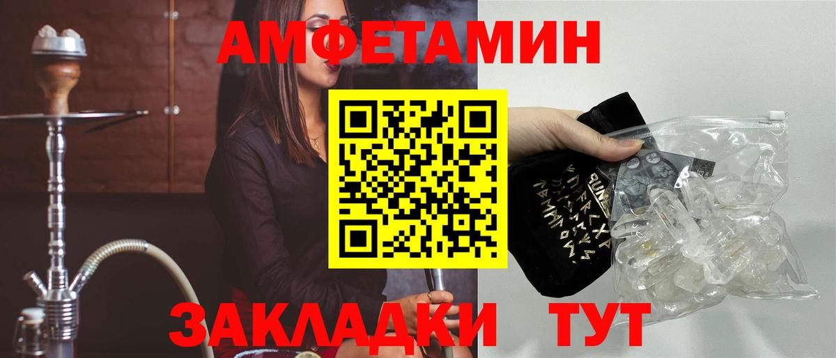 Амфетамин  Амфетамин  Вход с VPN  АМФ 98%  Карпинск 