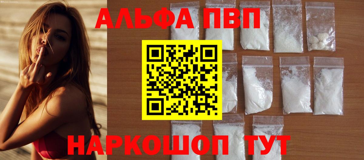 продажа наркотиков  Alpha-PVP Соль  Карпинск  Вход с VPN  Alfa_PVP СК КРИС 