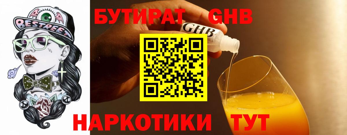 Карпинск  БУТИРАТ буратино  Вход с VPN 