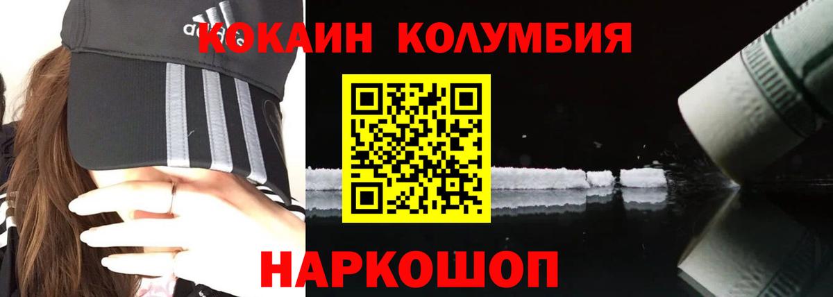 COCAIN Columbia  COCAIN 97%  Вход с VPN  Карпинск 