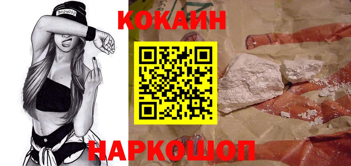 COCAIN Fish Scale Карпинск