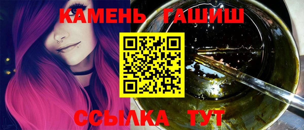 ГАШ гашик Карпинск