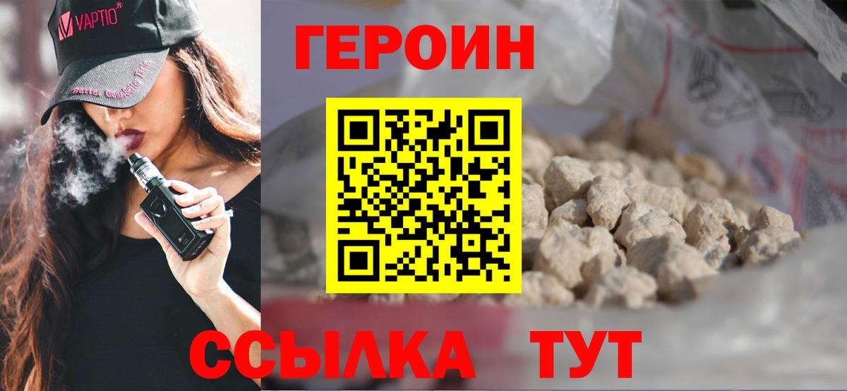Героин гречка Карпинск