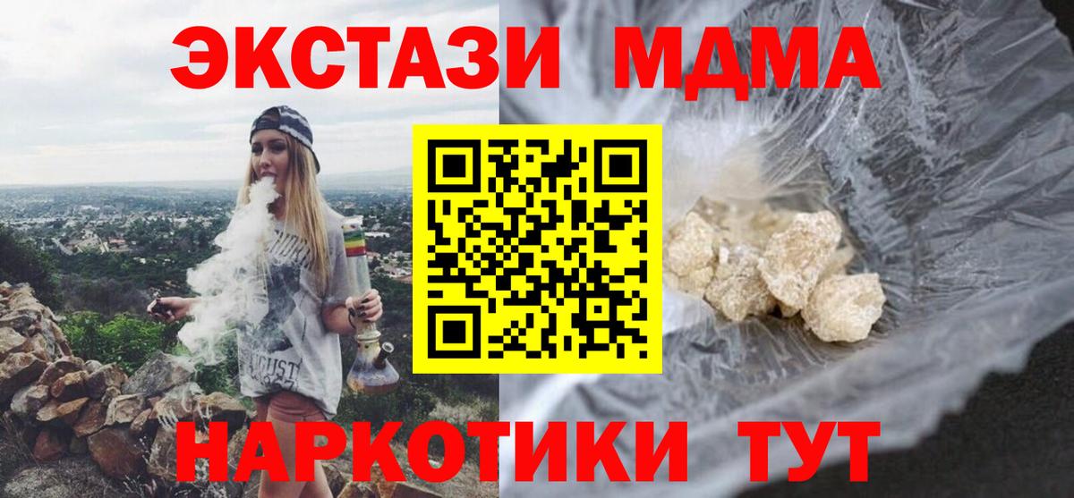 МДМА кристаллы  MDMA Molly  МДМА  Карпинск  Вход с VPN 