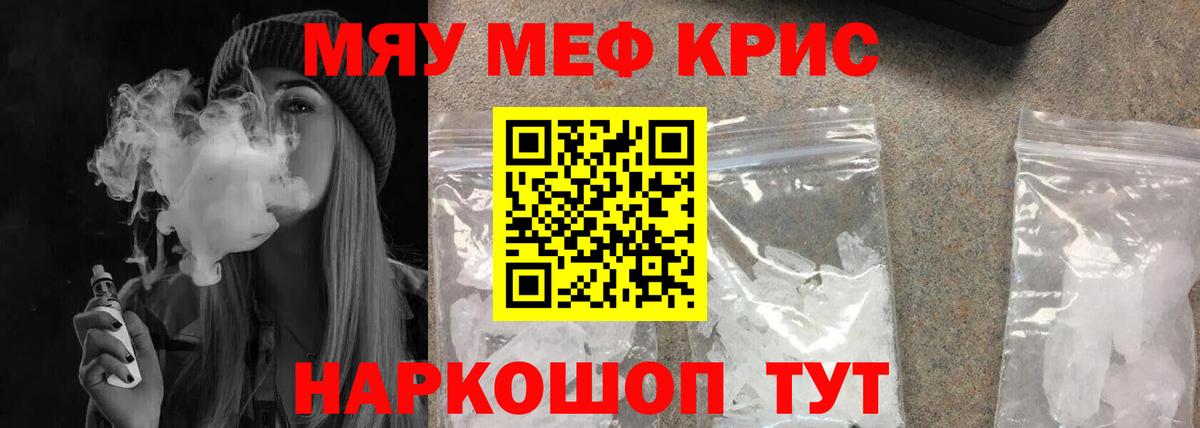 Карпинск  Мефедрон  Мефедрон  МЯУ-МЯУ 4 MMC  Вход с VPN  Меф мяу мяу 