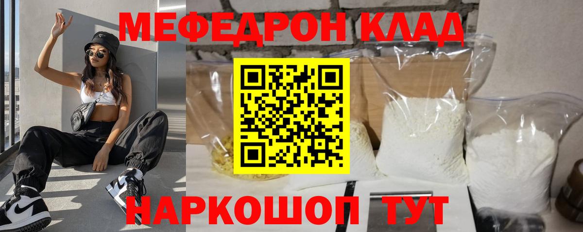 Меф кристаллы Карпинск