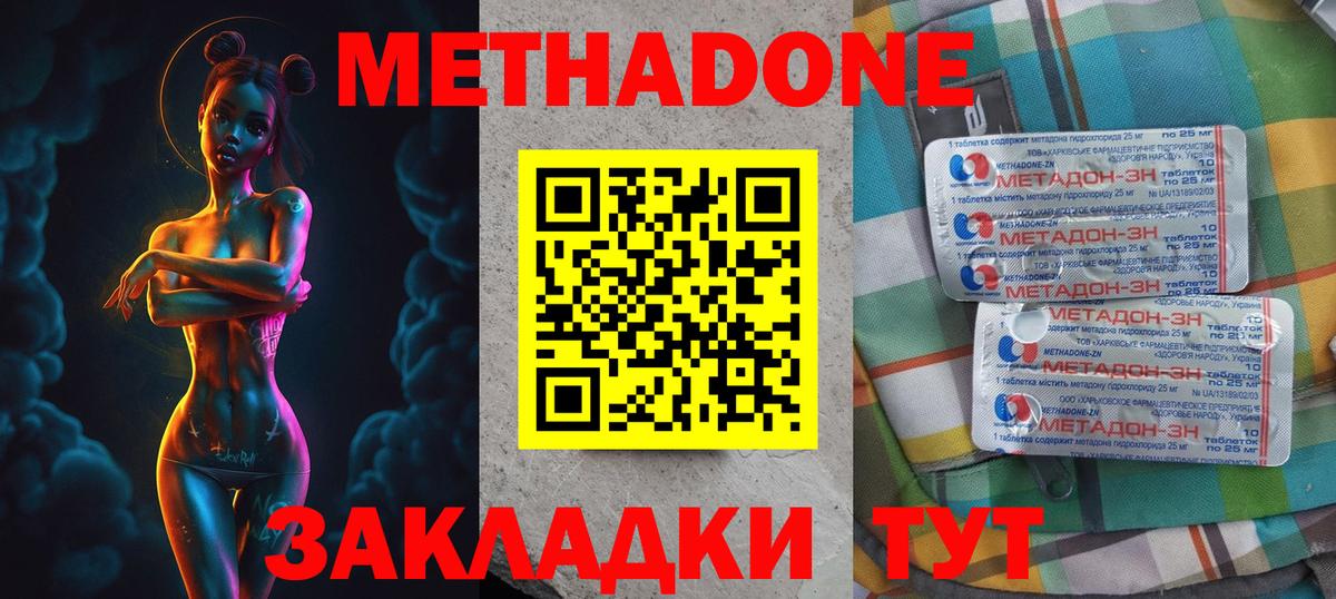 Метадон мёд  Вход с VPN  МЕТАДОН кристалл  Карпинск 