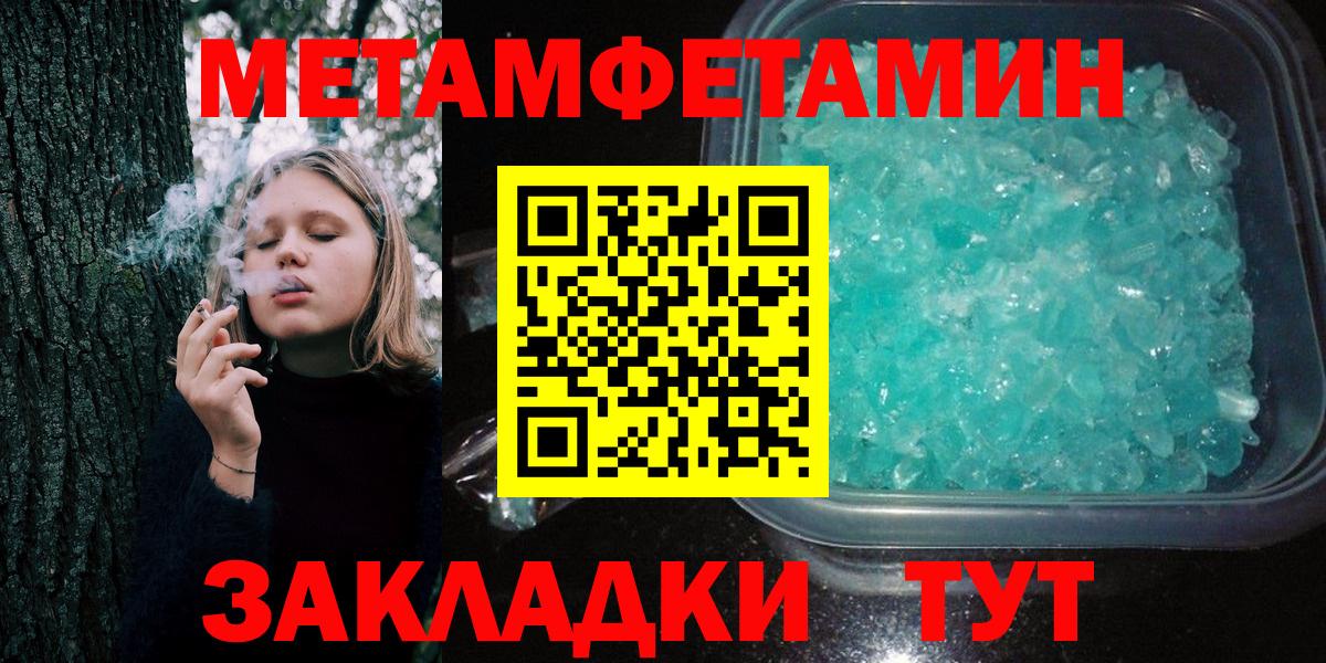 МЕТАМФЕТАМИН винт Карпинск