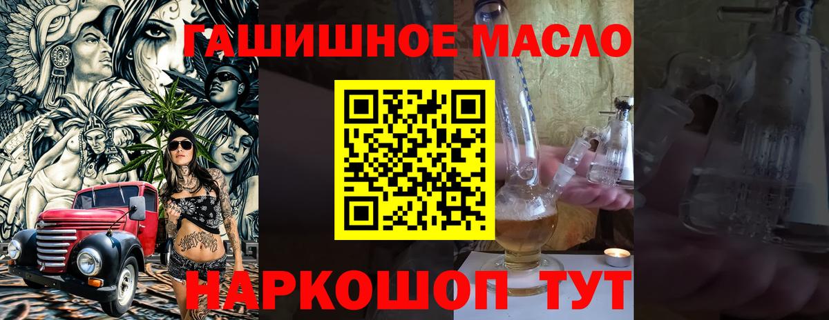ТГК THC oil Карпинск